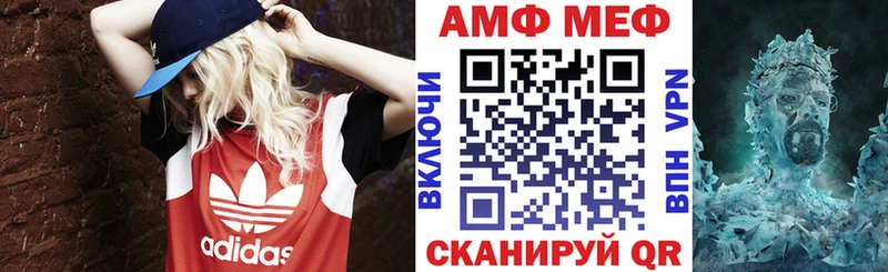 Купить закладки  Апрелевка  АМФ VHQ 