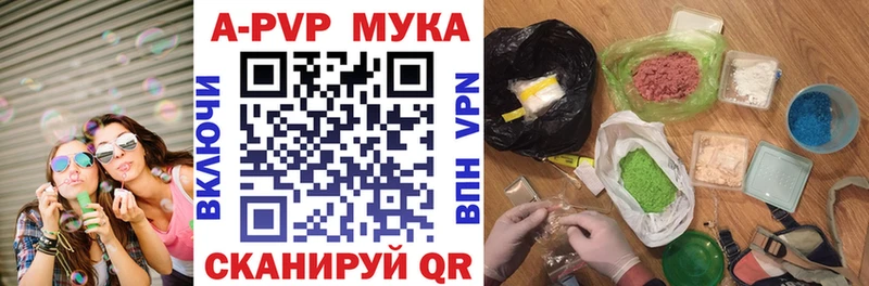 Купить где  Апрелевка  A PVP кристаллы 