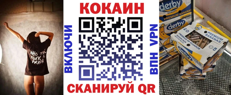 Cocaine Эквадор Апрелевка