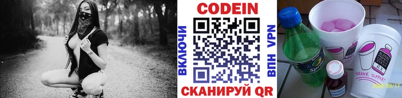 Кодеиновый сироп Lean напиток Lean (лин)  Купить закладки  Апрелевка 