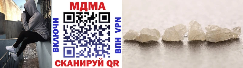 MDMA кристаллы  Купить  Апрелевка 