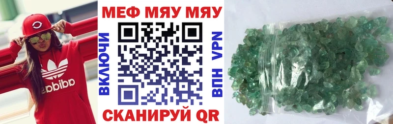 Купить  Апрелевка  Меф мяу мяу 